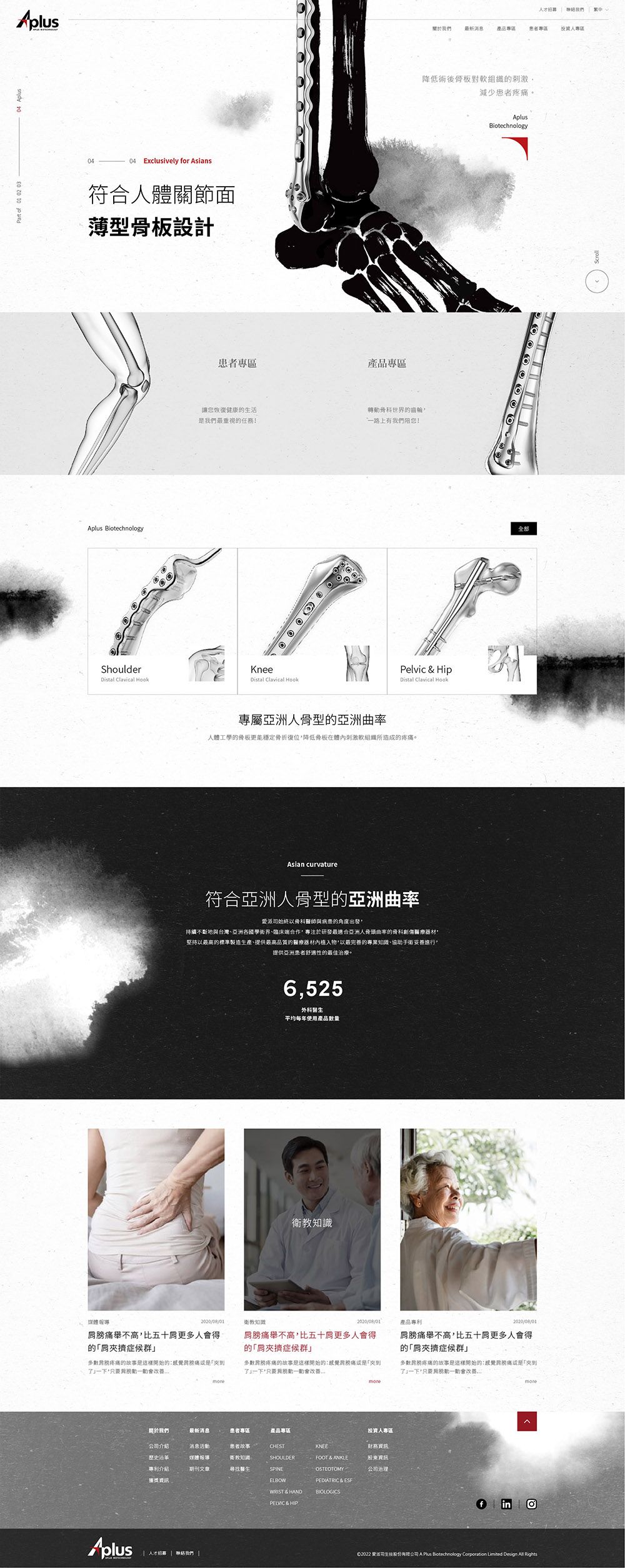 1110630-Aplus web 首頁產品_工作區域 4.jpg