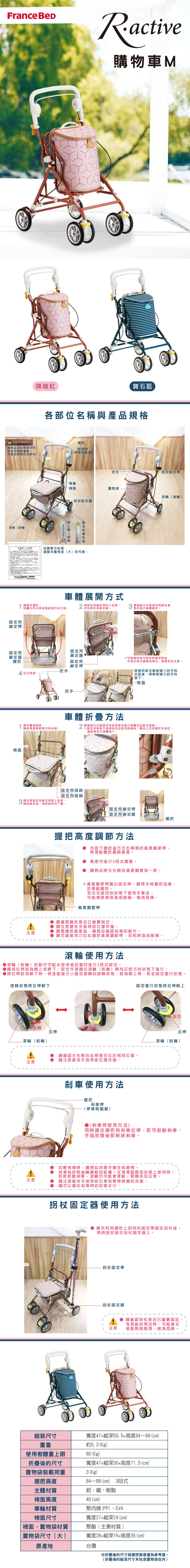 Ractive購物推車M-1080.jpg