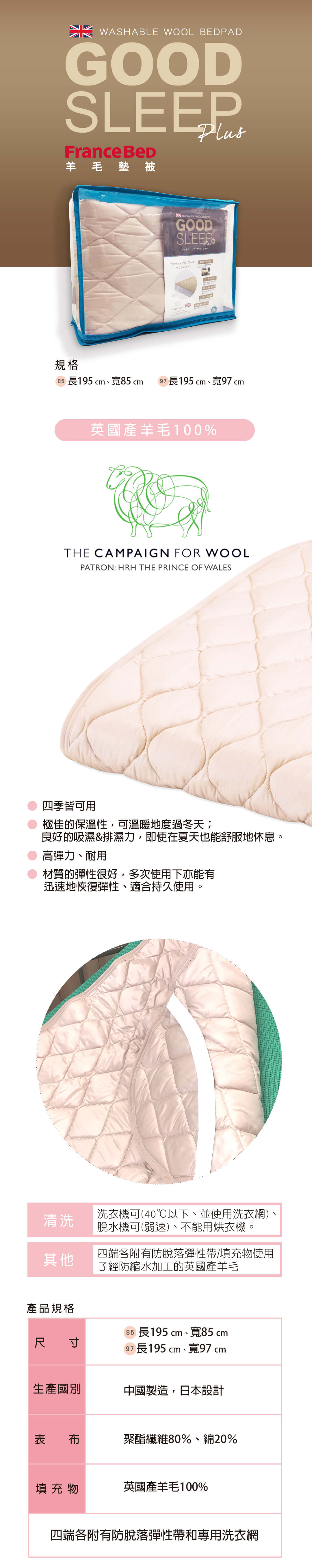 羊毛墊被-1080.jpg