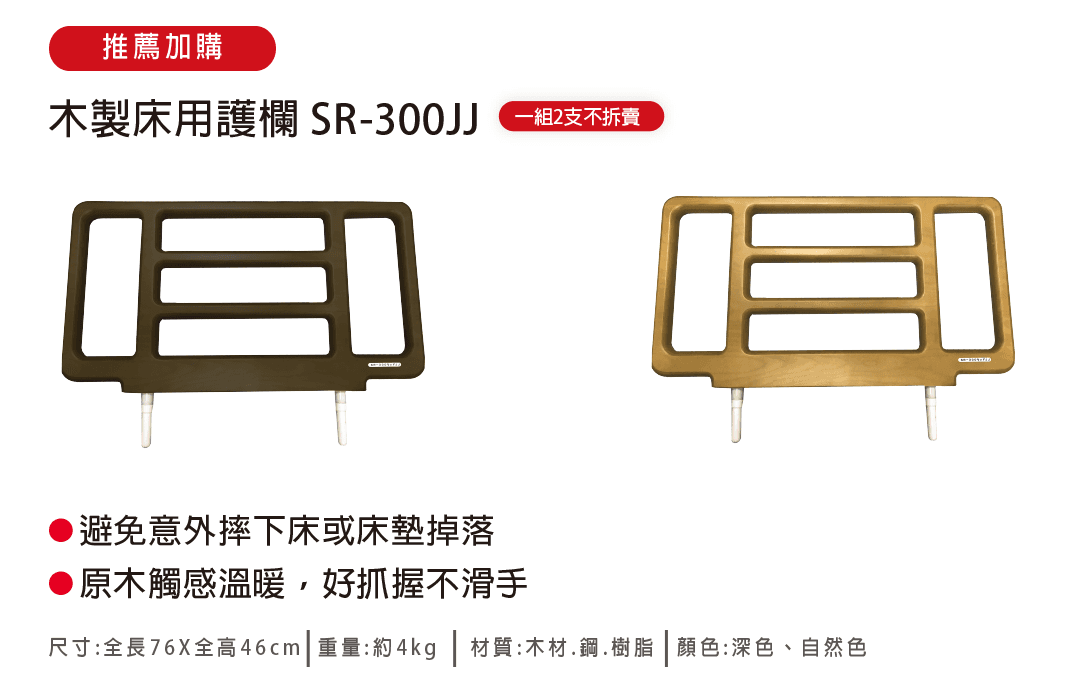 電動床起身支援站立床1080-013.png