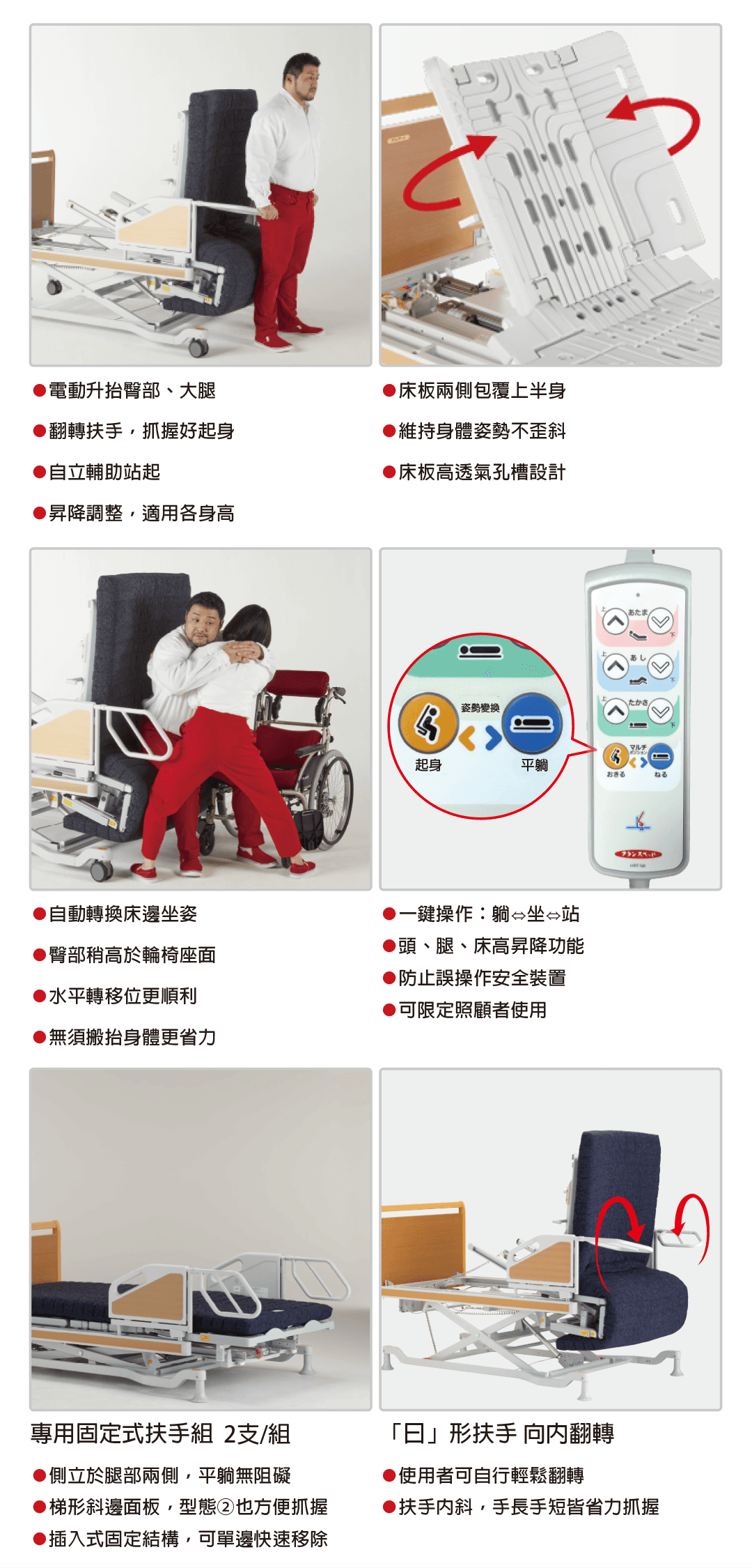 電動床起身支援站立床1080-09.png