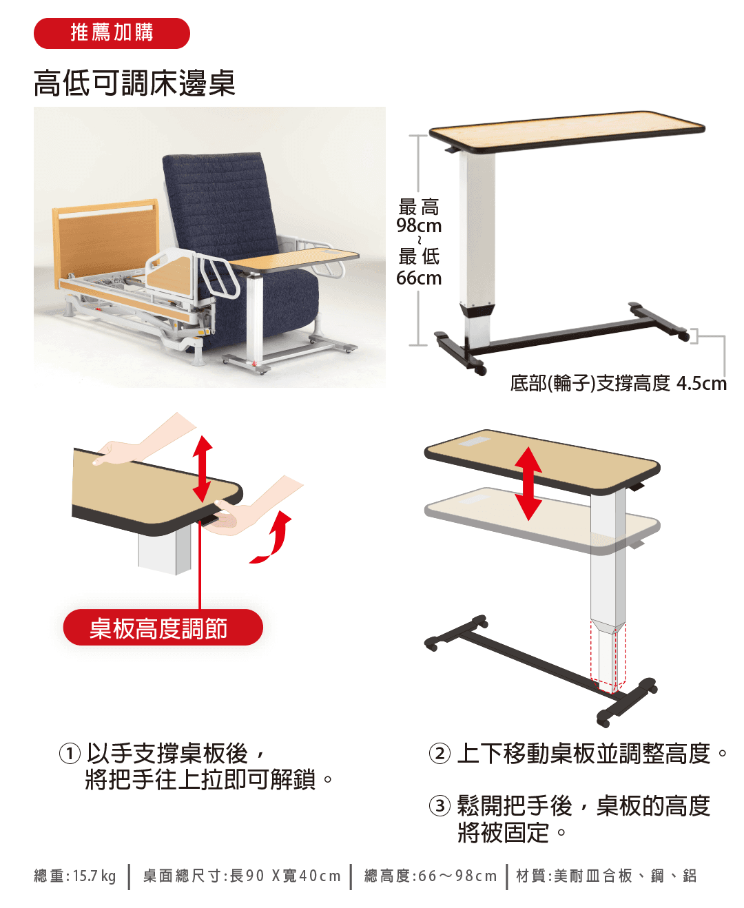 電動床起身支援站立床1080-012.png