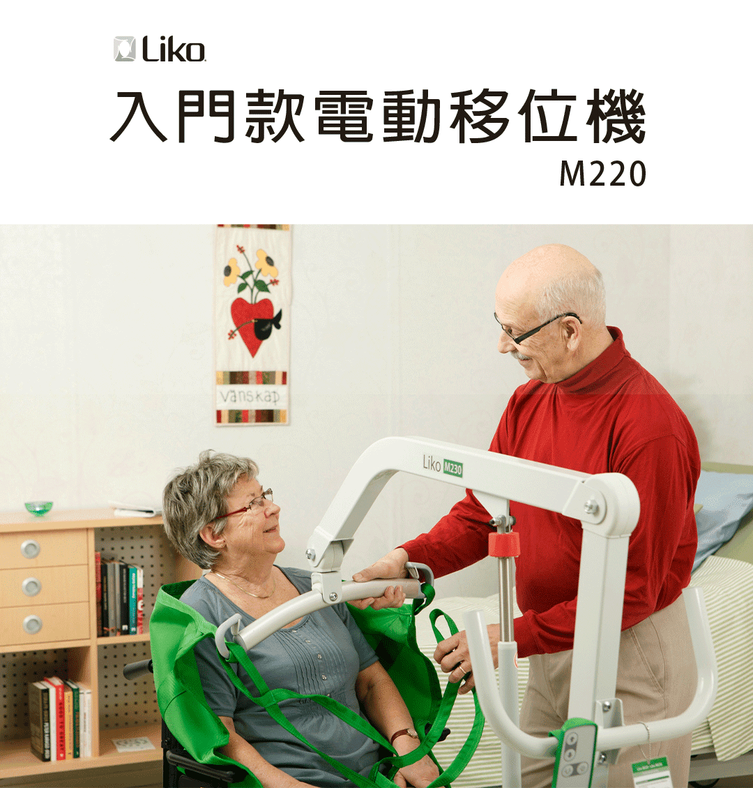 入門款電動移位機M220-1080-01.png