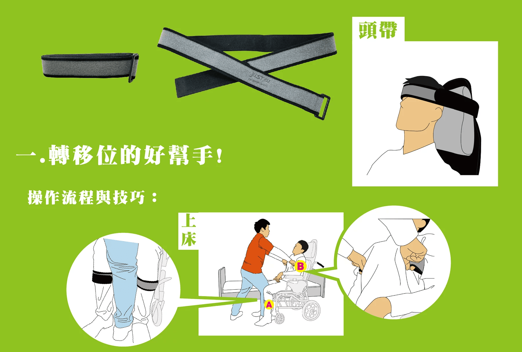 好神帶-1080-01.png