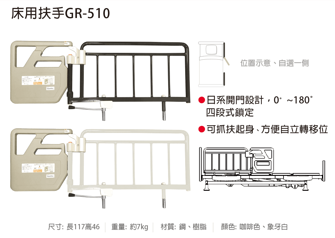 電動床RH-RE03C108-07.png