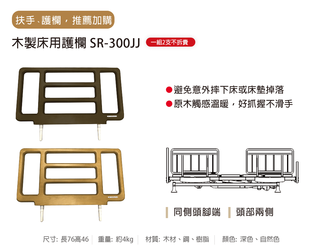 電動床RH-RE03C108-06.png