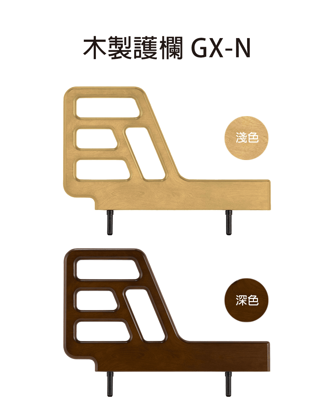 木製護欄-GX-N--01-1080.png