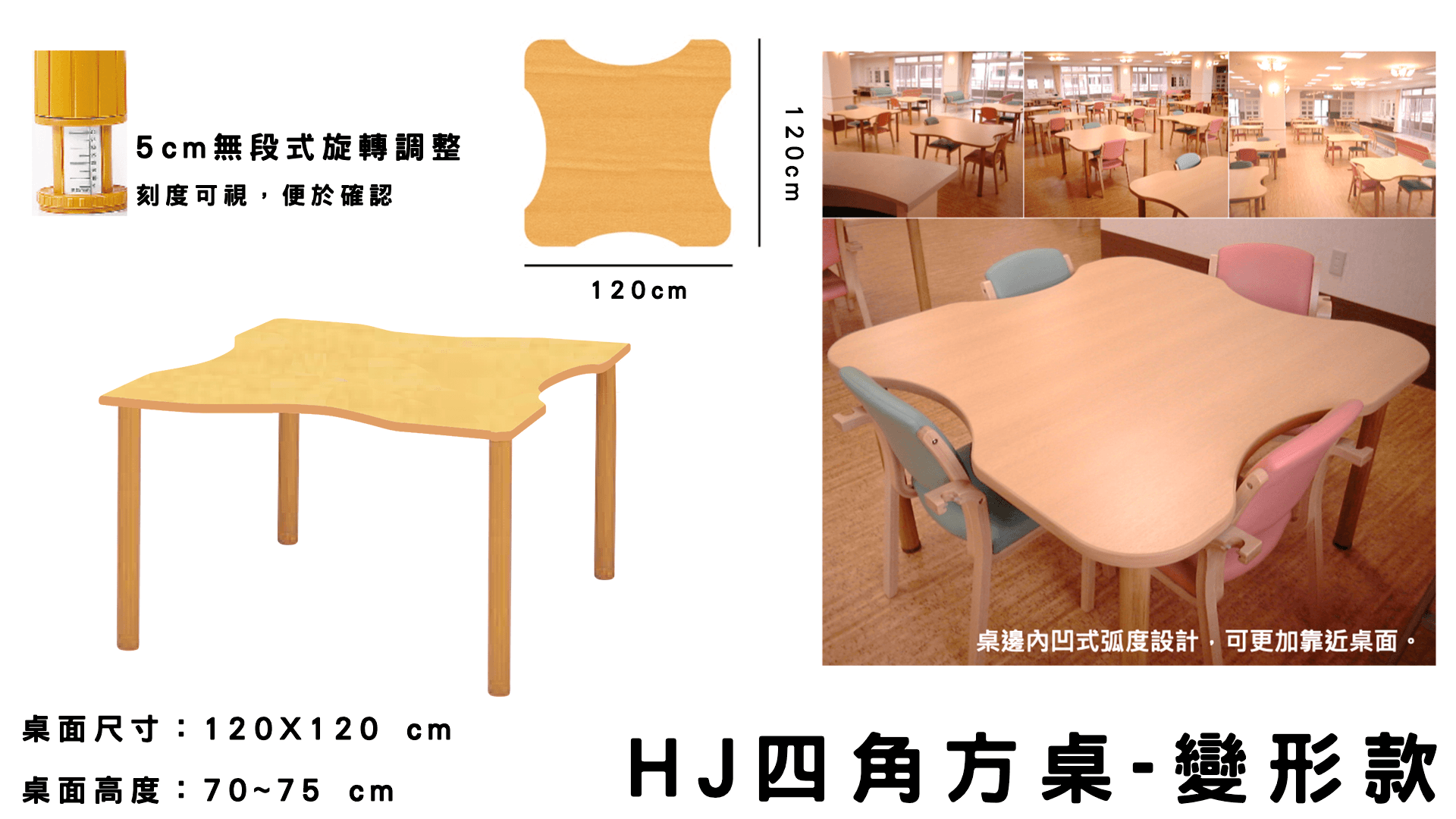 HJ四角方桌.png