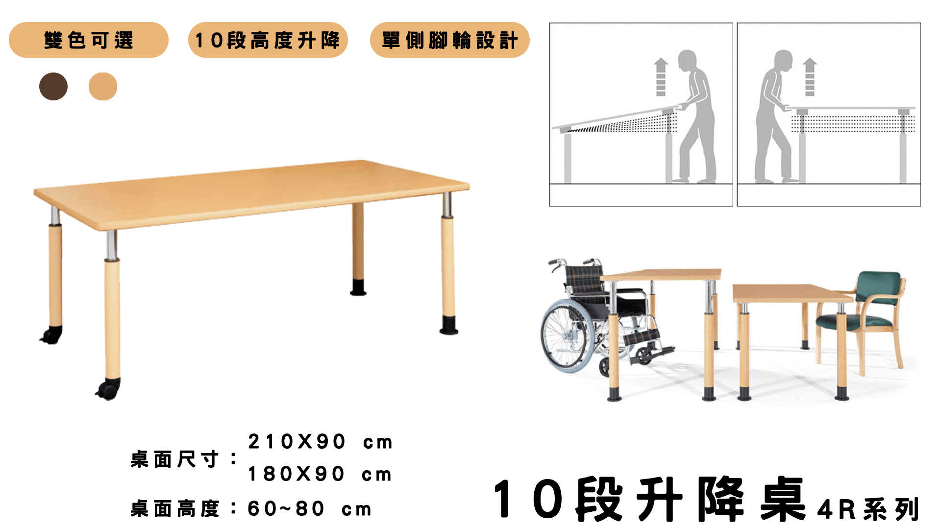 10段升降桌.png