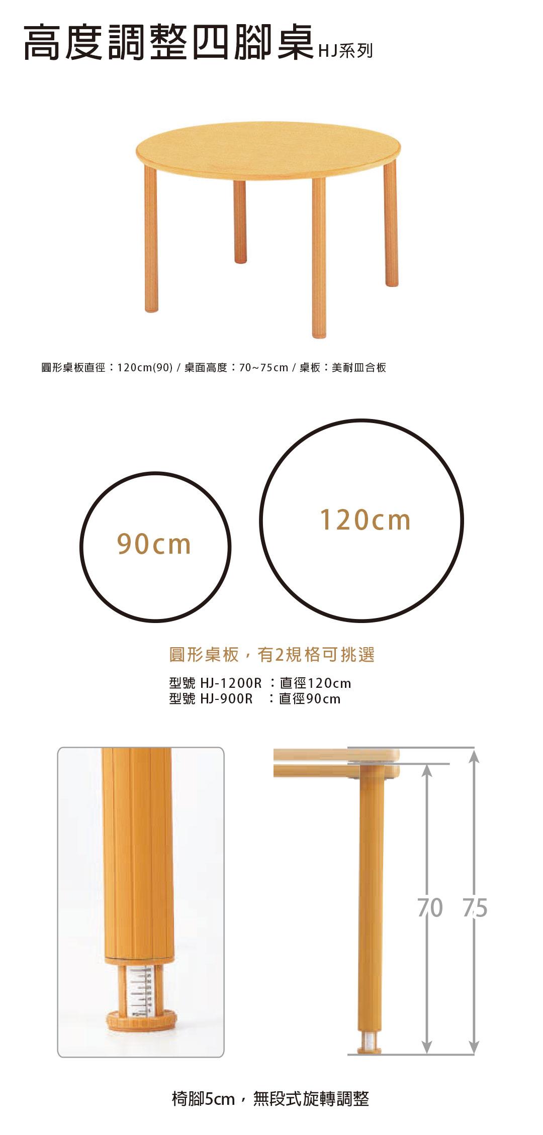 機構1080(高度調整四角桌).jpg