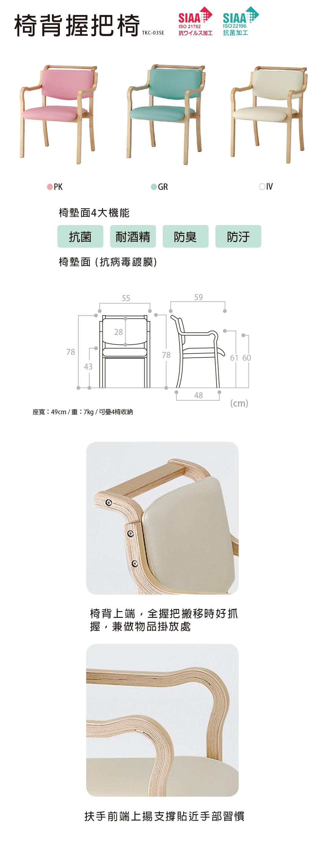 機構1080(椅背握把).jpg