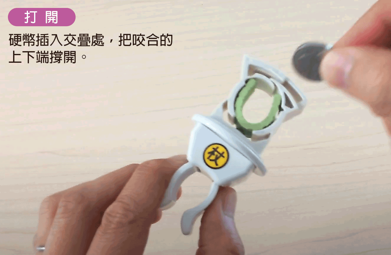 拐杖夾GIF(開).gif