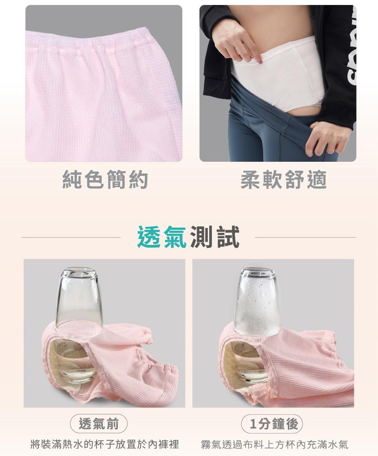 【IOHS十分幸福】日本速吸女性尿用內褲_50c.c_07.jpg