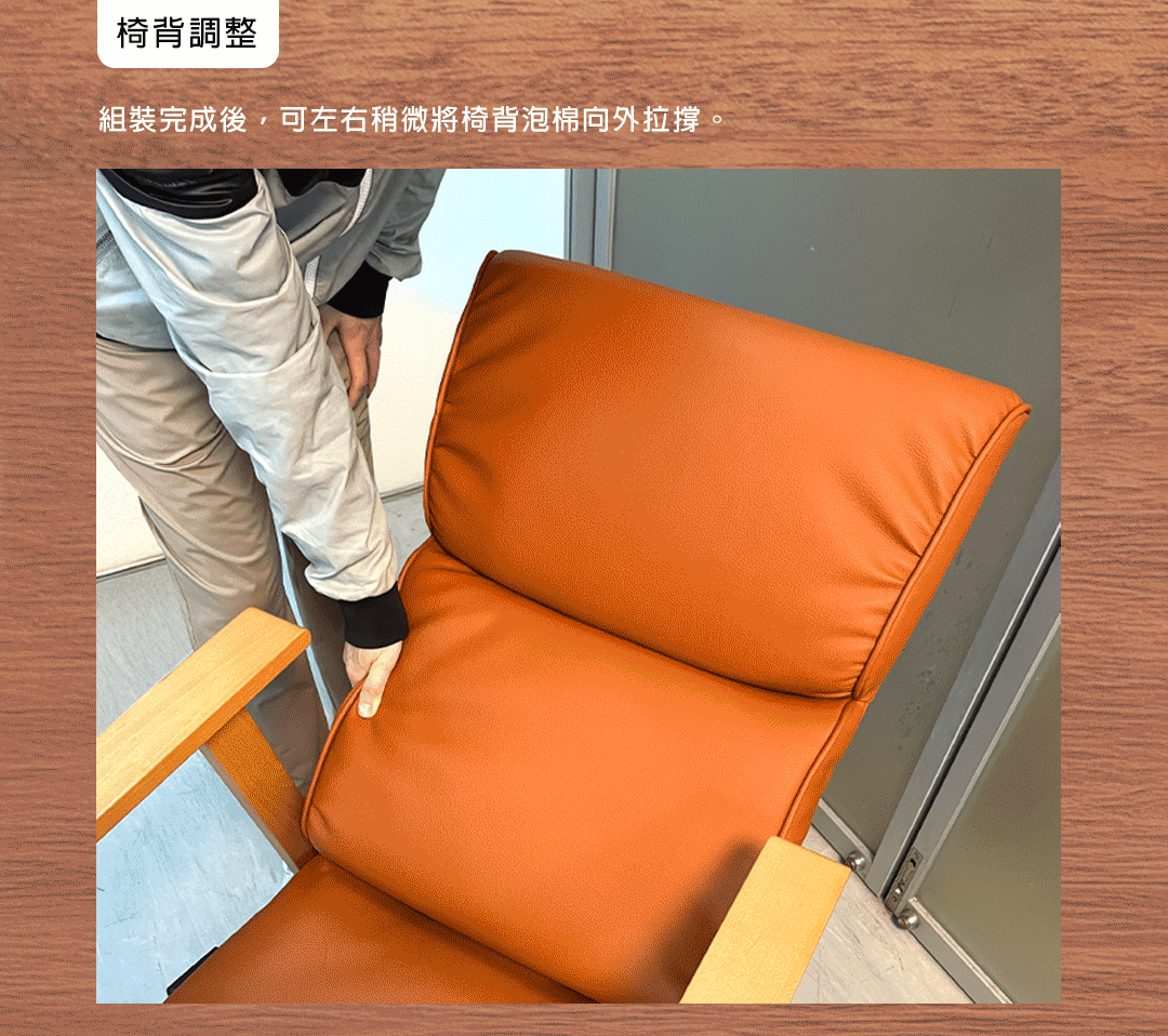 椅背調整1080.gif