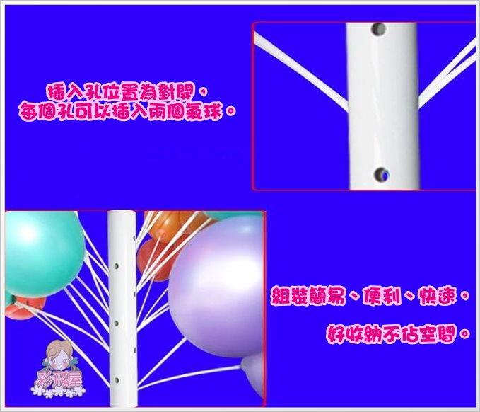 氣球展示架BS801-2.jpg