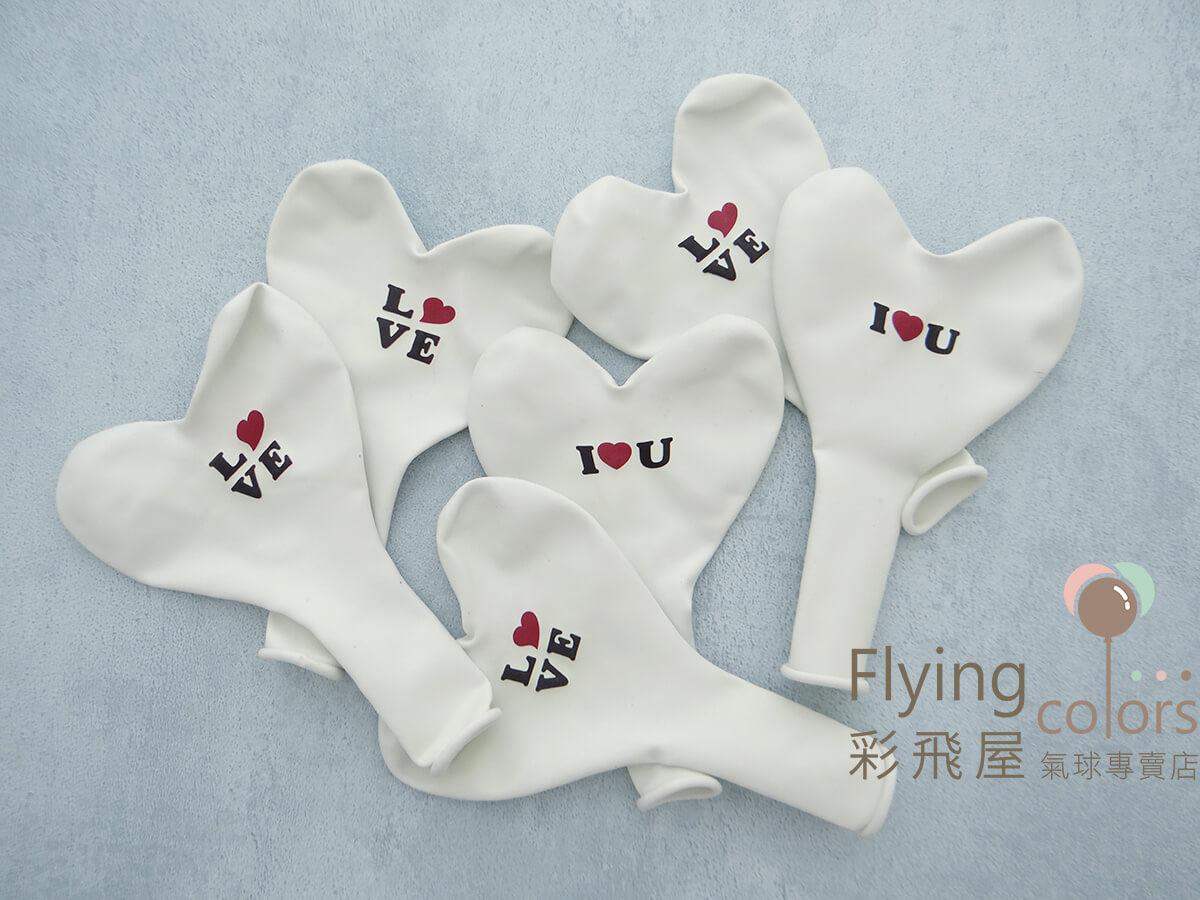 12吋心型白色雙面LOVE氣球 HL01-100-4.JPG