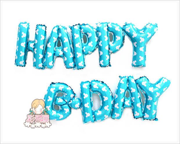 (原圖)ஐHAPPY B-DAY(150＊36cm) [藍 色]LS0133-1.jpeg