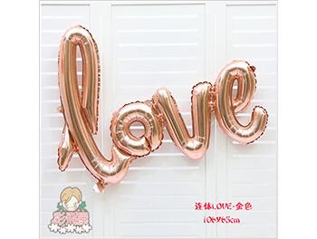 (770)ஐ連寫LOVE [香檳色]-不適合空飄(105_65cm)SL-A390P-1.jpeg