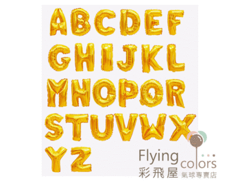 40吋字母球Ａ～Ｚ[金　色]B15916.gif