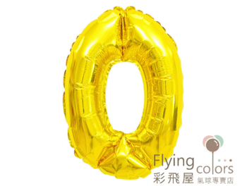 ஐ 16吋[金色]數字鋁箔氣球 ０～９.gif