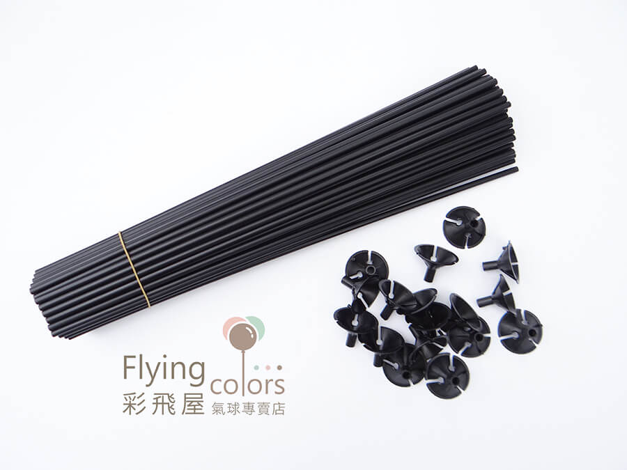 (原圖) 51900-080 黑色氣球棒托-5.JPG