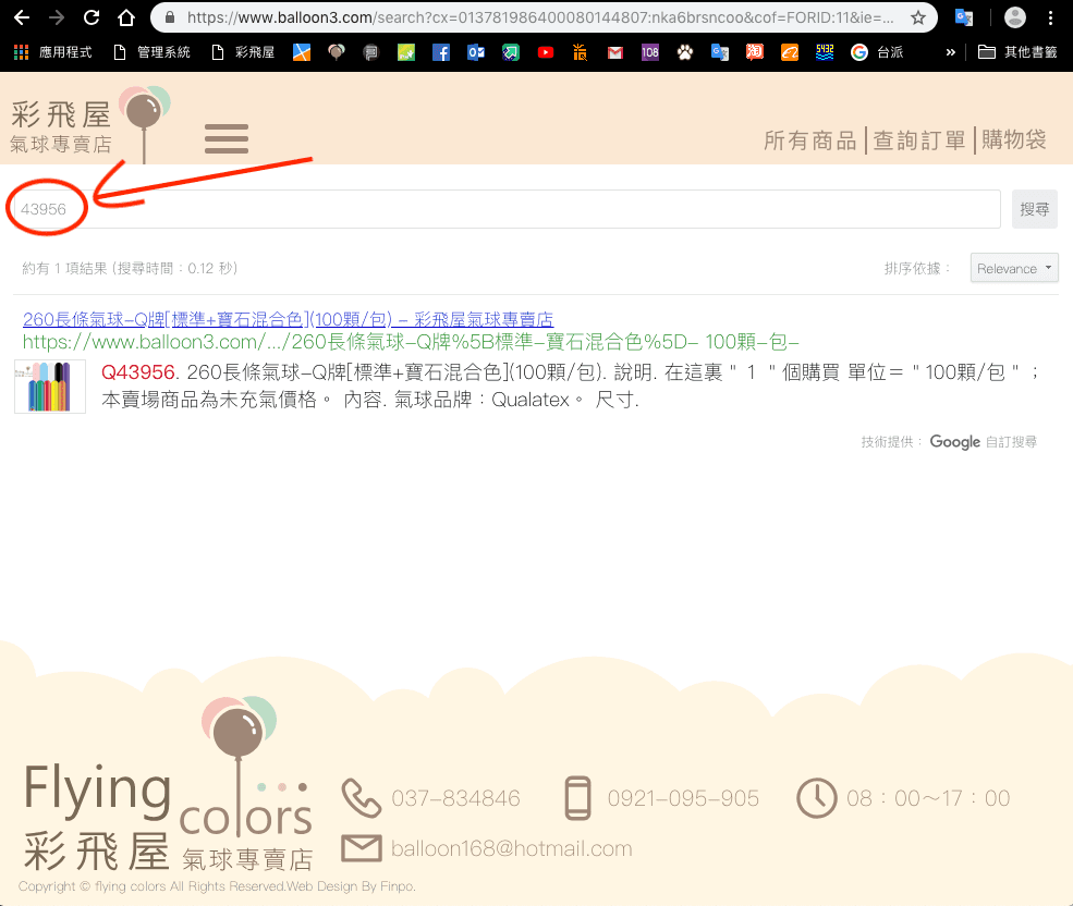 螢幕快照 2018-11-02 23.39.45.png