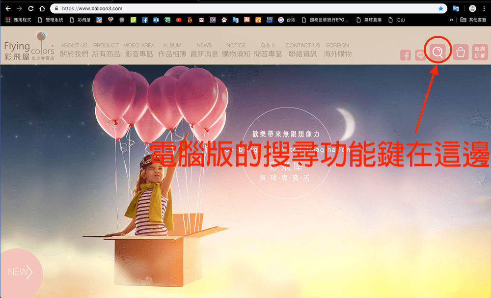 電腦版的搜尋功能鍵在這邊.png