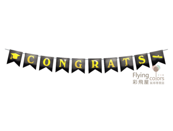 恭喜CONGRATS燕尾拉旗[黑底燙金]