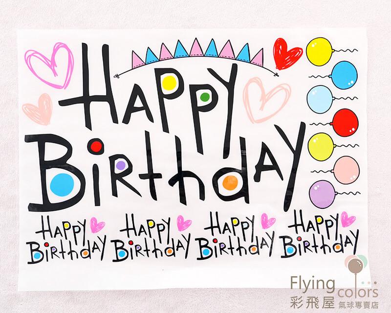 (原圖)KK-HB00  轉印貼-彩色生日快樂Happy Birthday 轉印貼紙,泡泡球貼紙,卡典貼紙.JPG