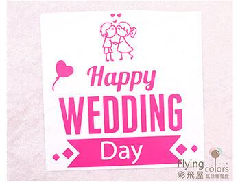 (770)CNR-097 happy wedding 泡泡球貼紙.JPG