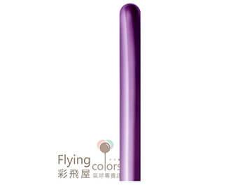 (770)T260-Violeta 951 Sempertex金屬球Reflex 260長條氣球 [金屬紫色].jpg