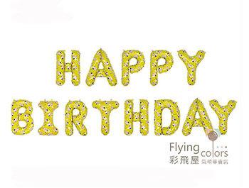 (770)LS0295 佩佩豬生日快樂字母氣球[黃色].jpg