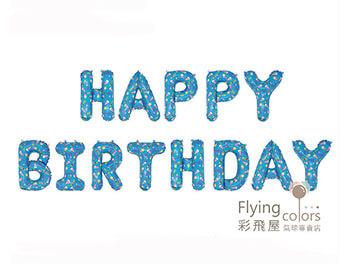 (770)LS0293 佩佩豬生日快樂字母氣球[淺藍色].jpg