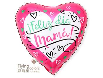 CE91737 (770)18吋愛心桃粉色 西班牙語 Feliz dia Mama 母親節快樂鋁箔氣球(45cm).jpg