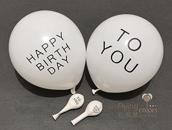 (770) CE56913  12吋圓形乳膠氣球 HAPPY BIRTHDAY TO YOU.jpg