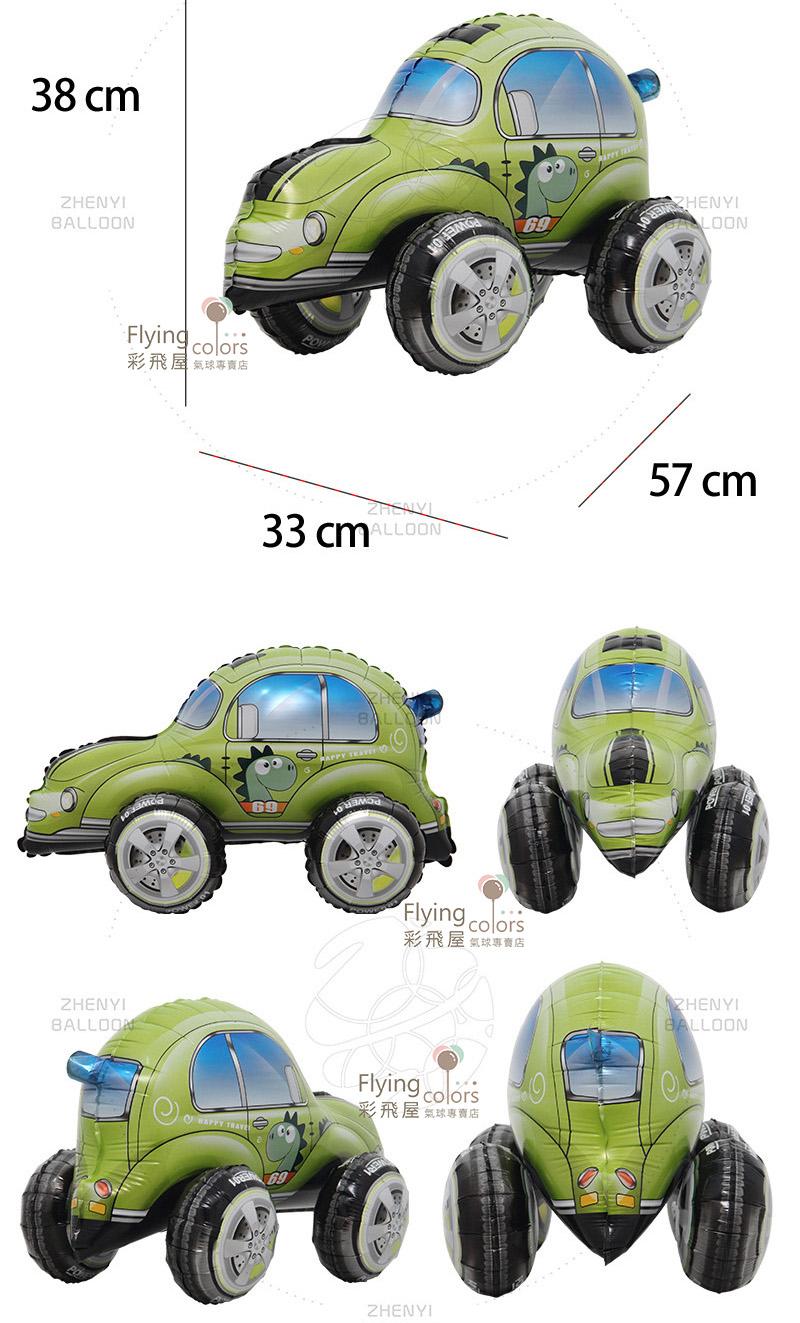 (原圖)RH-4510 ஐ立體甲殼蟲車綠色-23D立體汽車鋁箔氣球 交通工具氣球佈置.jpg
