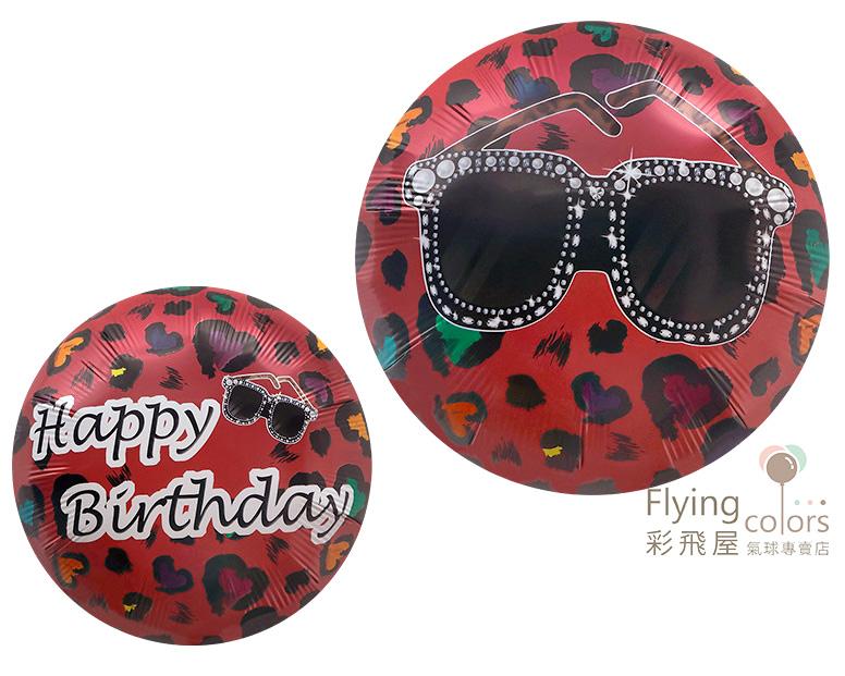 18吋圓形墨鏡生日快樂鋁箔氣球- 彩飛屋氣球專賣店