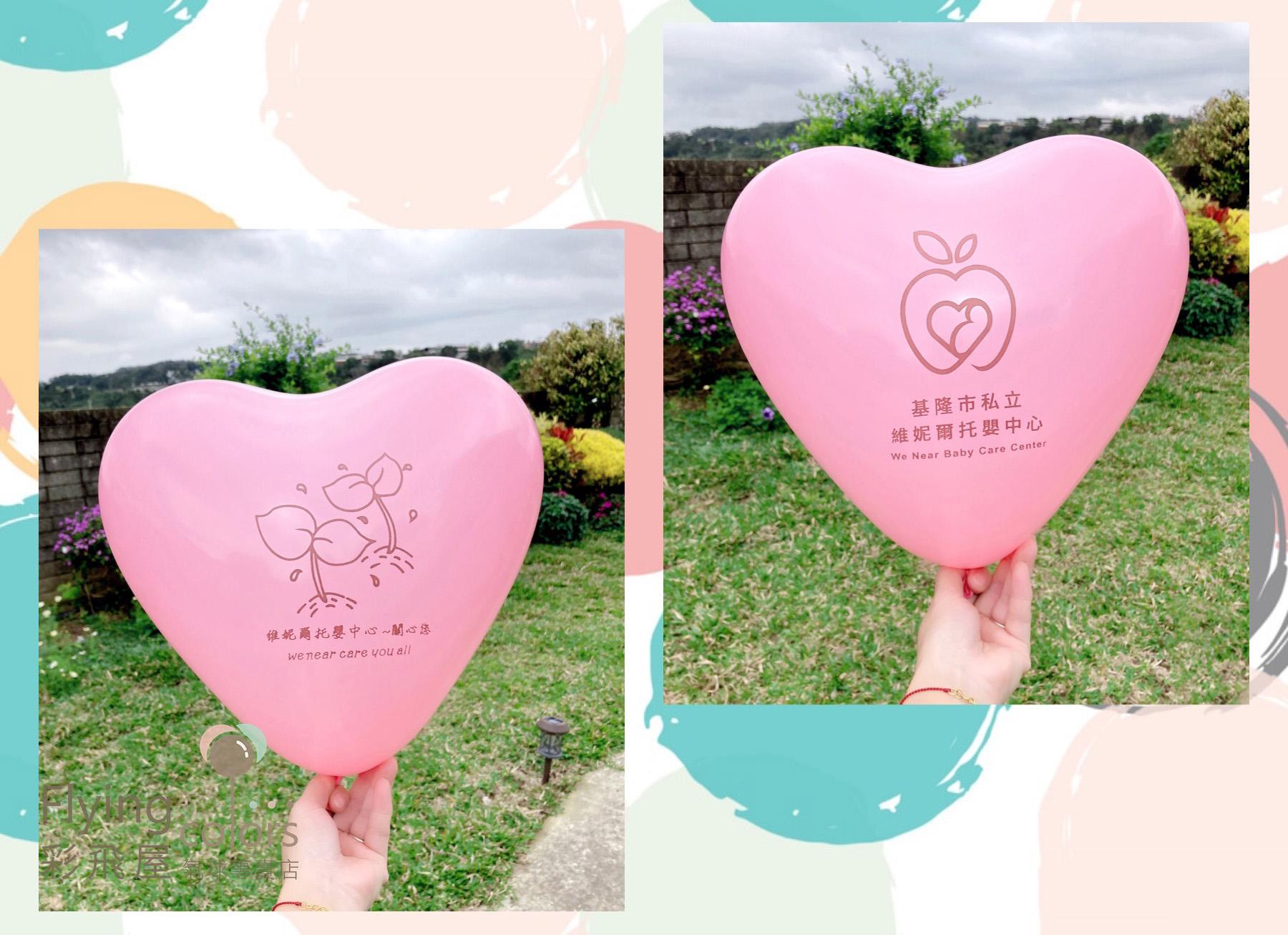 維妮爾托嬰中心 廣告氣球,客製化氣球,宣傳氣球製作，Logo氣球.jpg