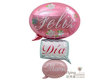 (770)CE91759 ஐ西班牙語 Feliz dia Mama 母親節快樂鋁箔氣球 106-60-12.jpg
