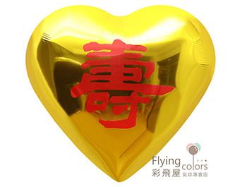 (770)CE21259 18吋愛心 金色壽字鋁箔氣球.jpg