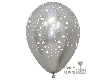 (770)S5-6556 5吋金屬球全印 981銀色印白星 Sempertex乳膠氣球.jpg