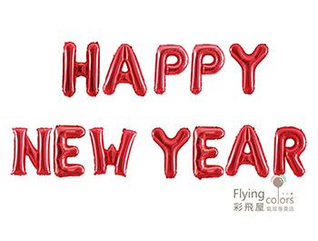 (770)LS0711-515-2 ஐ16吋 HAPPY NEW YEAR 新年快樂 [紅 色]拷貝.jpg