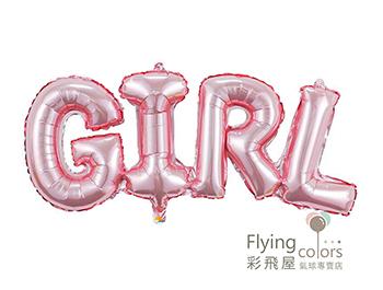 (770) CE91567 ஐ粉紅色 GIRL鋁箔氣球(85*30cm).jpg