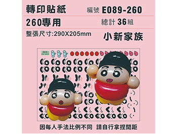 (770) E089-260-T 小新家族-260專用 ✵轉印貼紙✵(36組).png