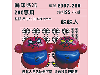 (770)E007-260-T  .png