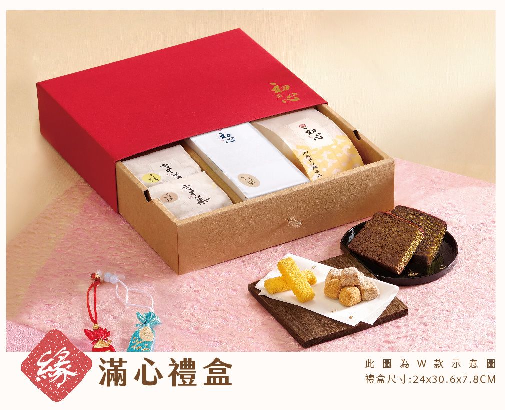 2026春節企業戶表單_緣滿心禮盒.jpg