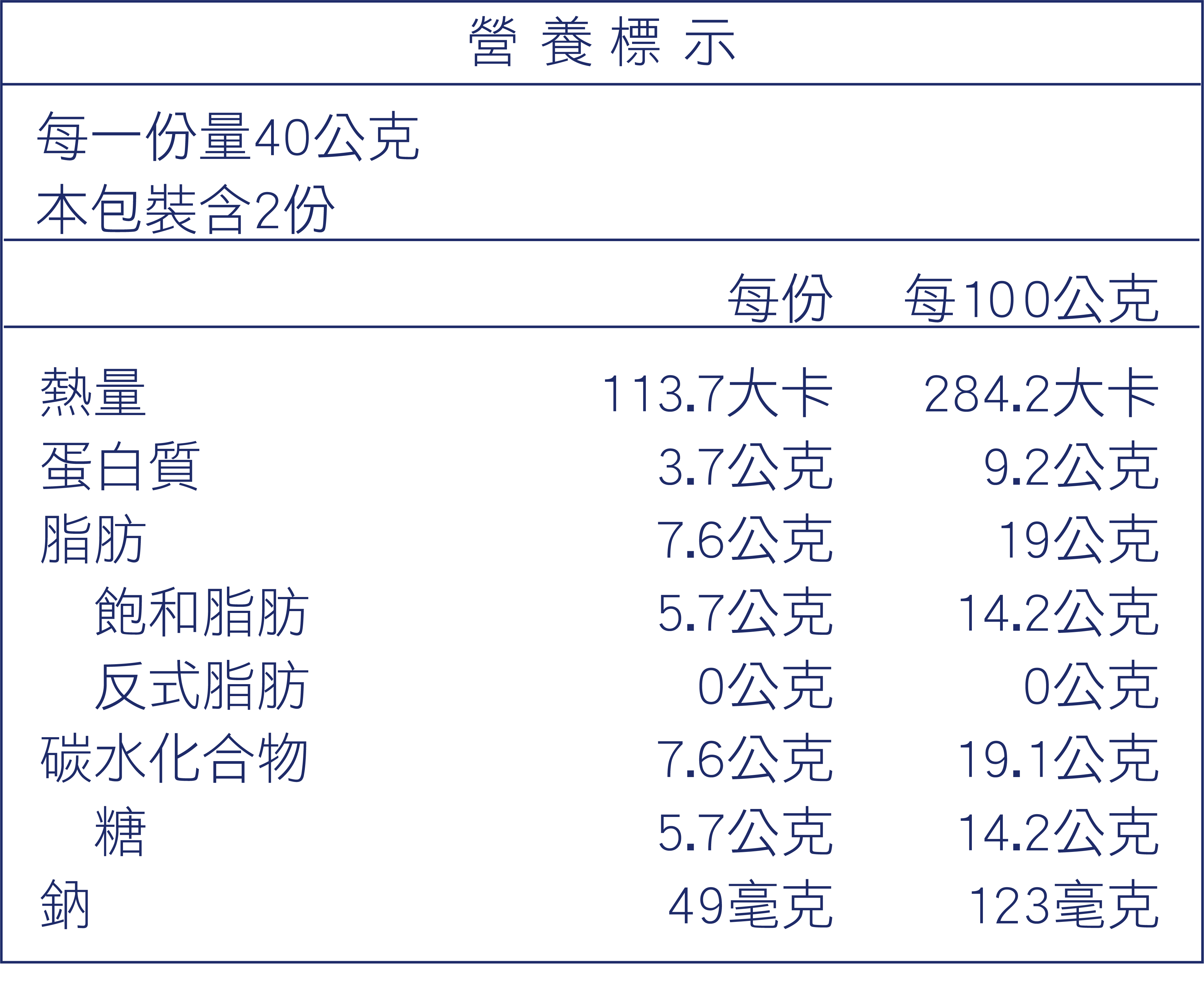 網-半熟乳酪-原味-營養標.png