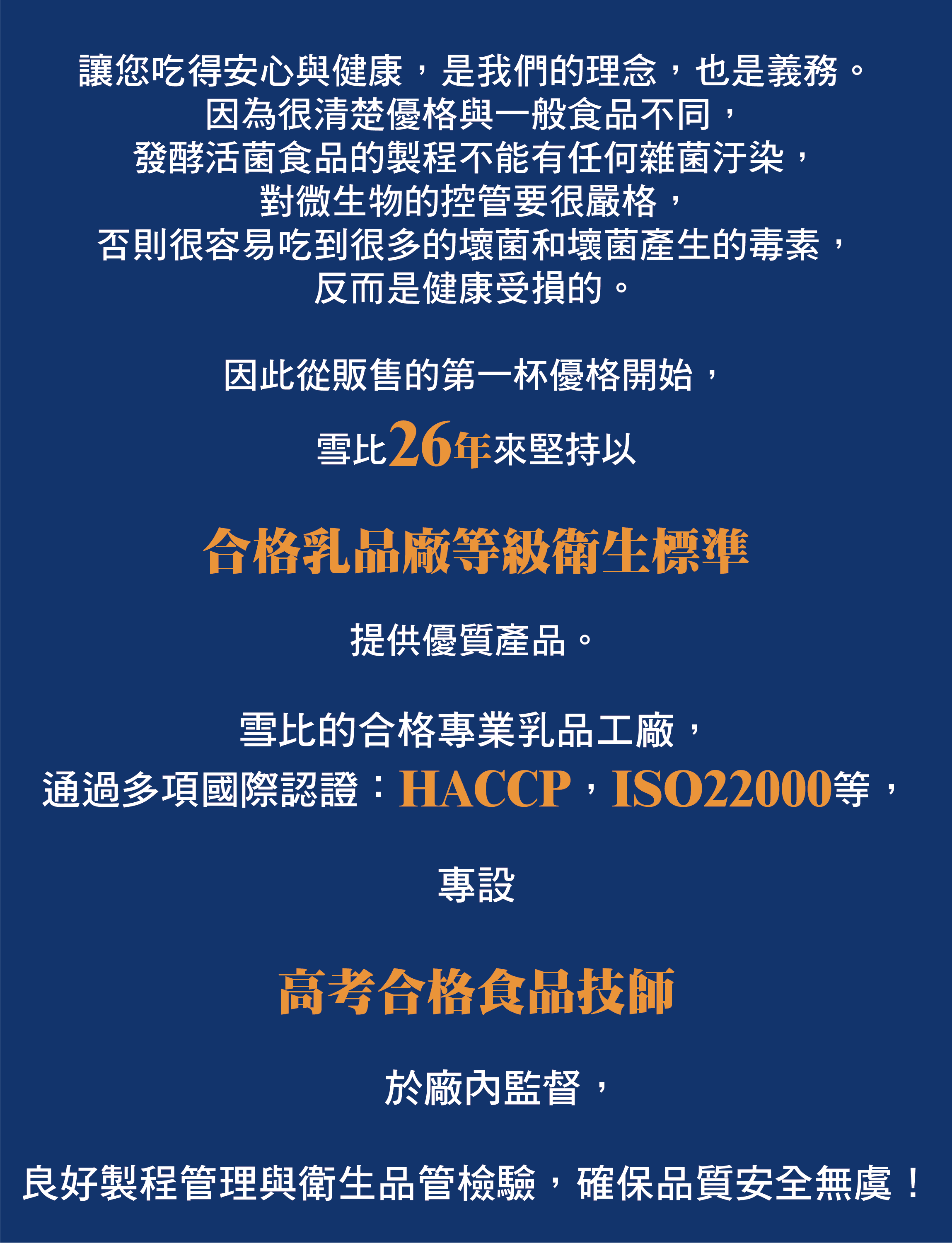 隆昌食品-工廠環境簡介2-1.png