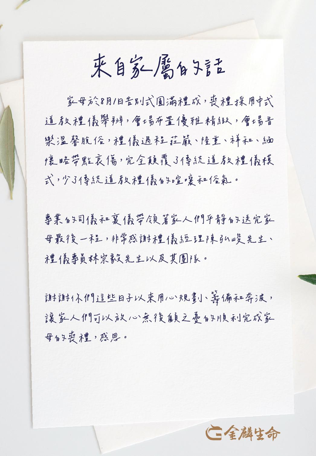 專業的禮儀人員帶領與陪伴-01.jpg