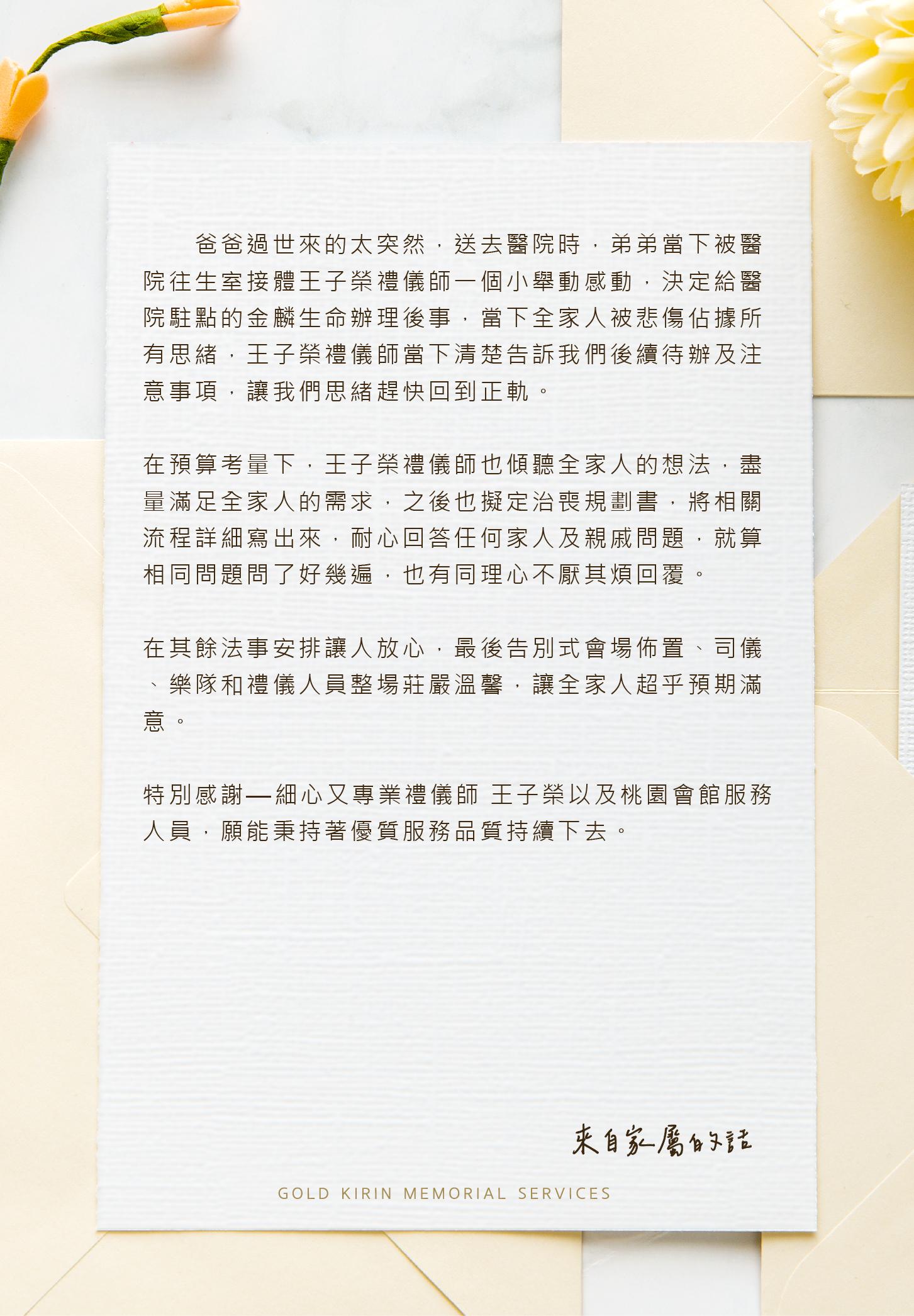 一個微小的舉動,決定給金麟生命圓滿後事!-01.jpg